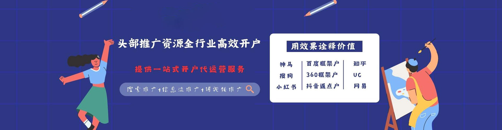 辽宁知乎信息流